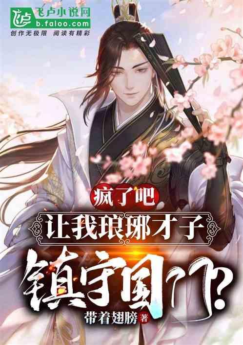 逃离医生的家